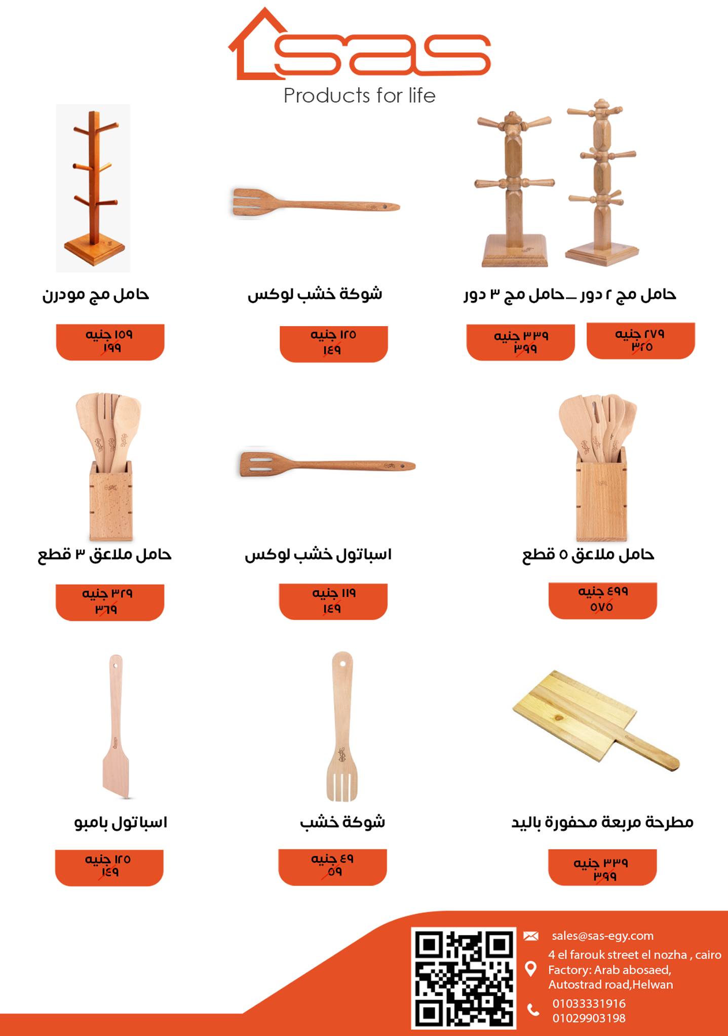 shaheen-center offers from 27mar to 2apr 2025 عروض سنتر شاهين من 27 مارس حتى 2 إبريل 2025 صفحة رقم 76